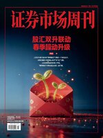 Capital Week 證券市場週刊